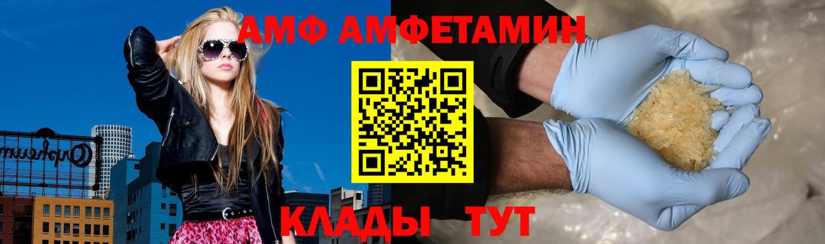 АМФ 97% Медногорск
