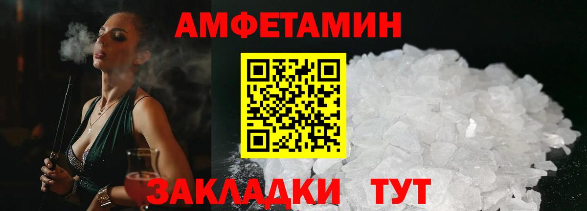 АМФ  Amphetamine  Медногорск  Амфетамин Розовый  Вход с VPN 