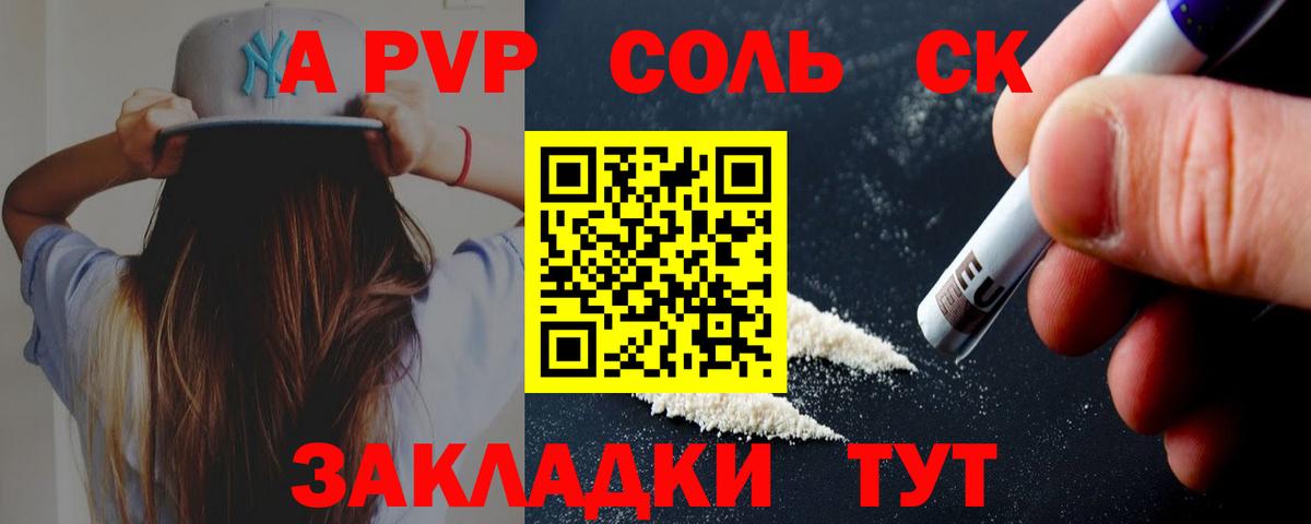 закладка  Вход с VPN  Alfa_PVP крисы CK  Медногорск  A-PVP VHQ  Alpha PVP СК КРИС 