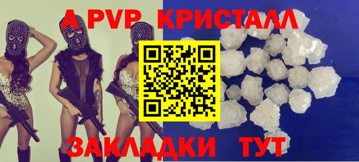 APVP крисы CK Медногорск