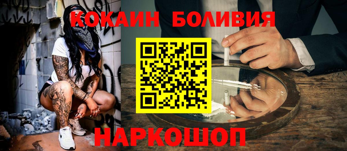 COCAIN Перу Медногорск