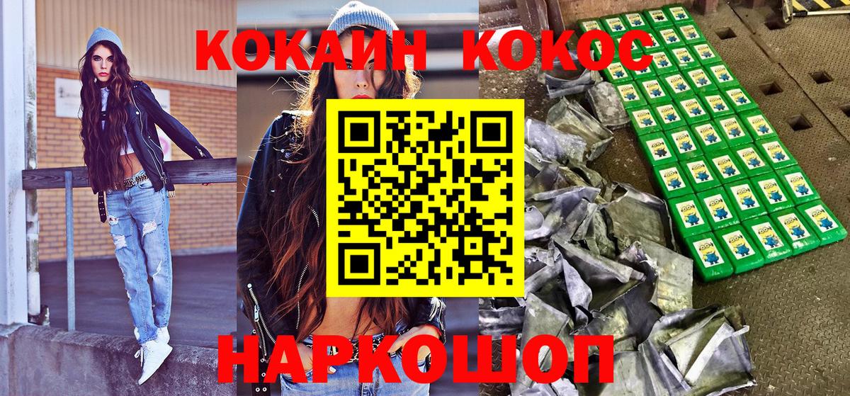 COCAIN VHQ  Вход с VPN  COCAIN 99%  Медногорск 