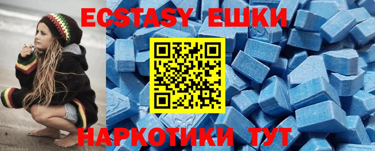 Медногорск  Экстази ешки  Вход с VPN  Экстази Philipp Plein 