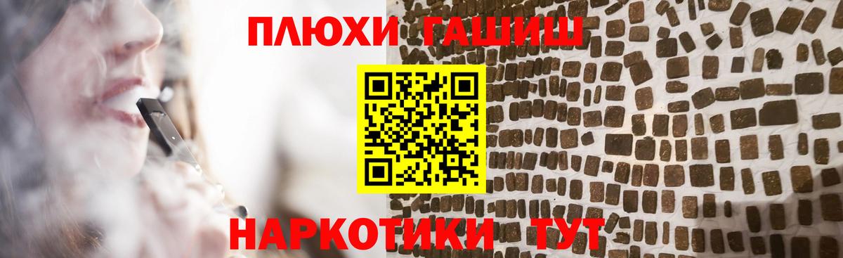 Медногорск  Гашиш 40% ТГК  Вход с VPN  ГАШИШ VHQ 