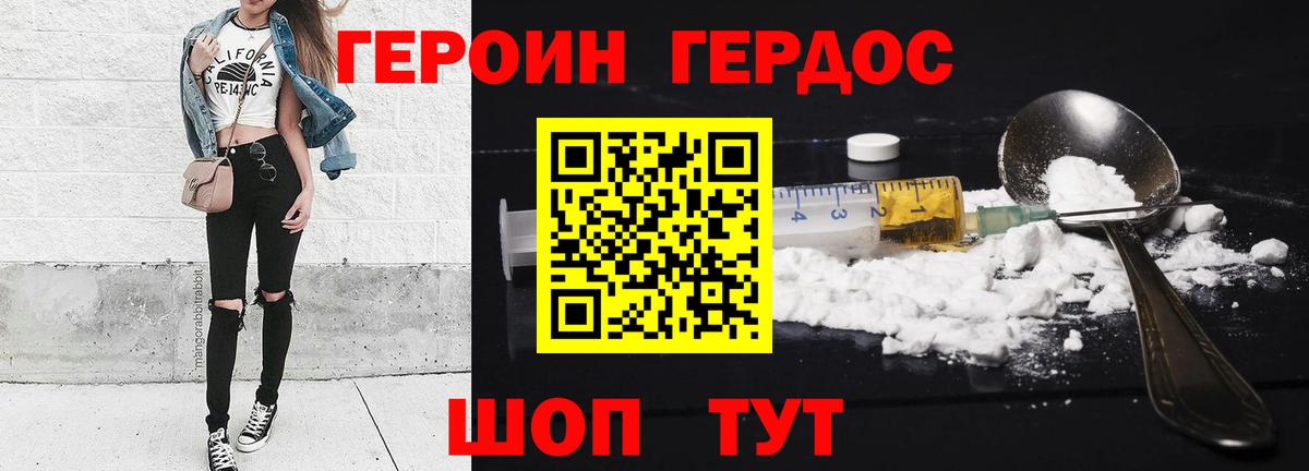 Героин герыч  Вход с VPN  Медногорск 