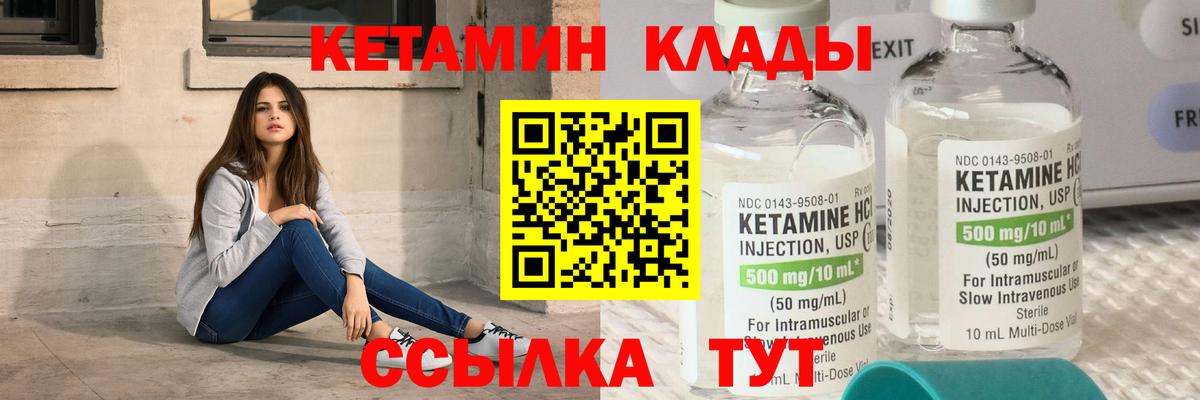Медногорск  Кетамин ketamine  darknet клад  Вход с VPN  Кетамин ketamine 
