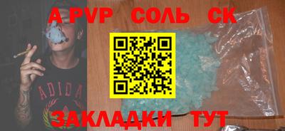 ALPHA PVP Заволжье