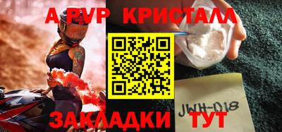 ALPHA PVP Заволжье