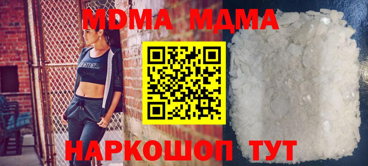 MDMA  Вход с VPN  MDMA молли  Медногорск  MDMA молли 