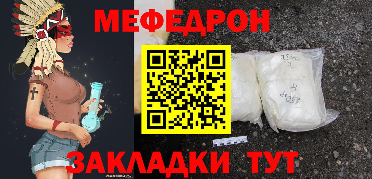 Меф мяу мяу мука Медногорск