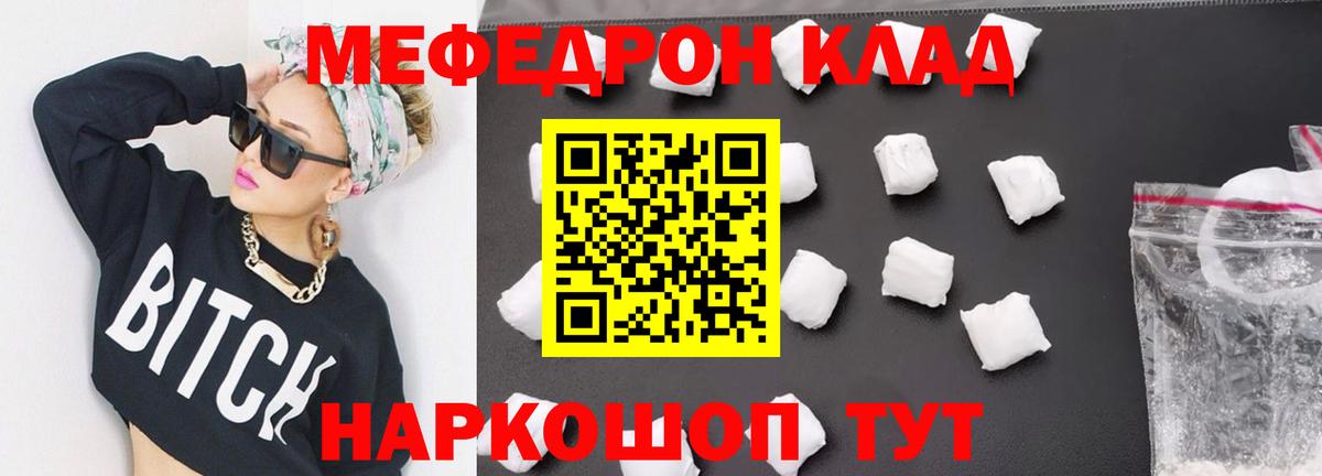 Мефедрон 4 MMC  МЕФ 4 MMC  Мефедрон  МЕФ  Вход с VPN  Медногорск 