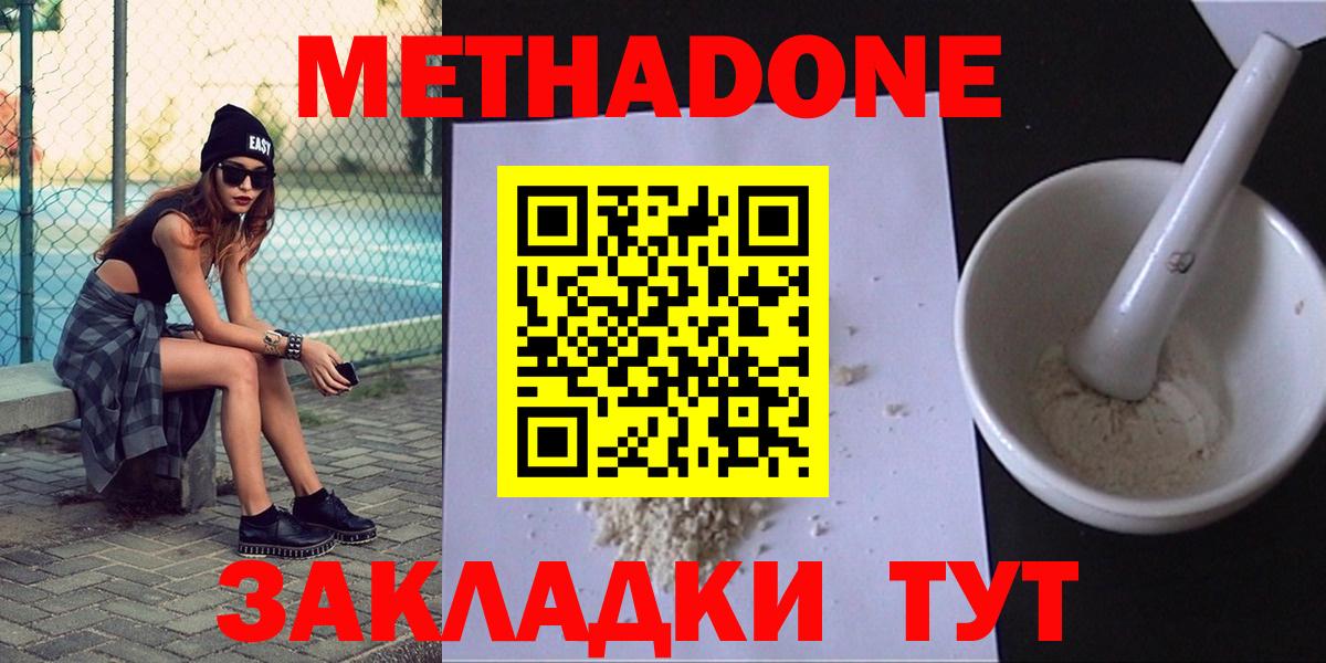 МЕТАДОН мёд Медногорск