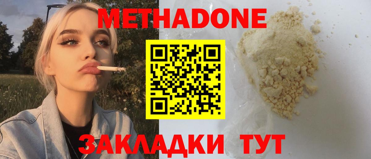 Медногорск  МЕТАДОН VHQ  МЕТАДОН VHQ  Вход с VPN 