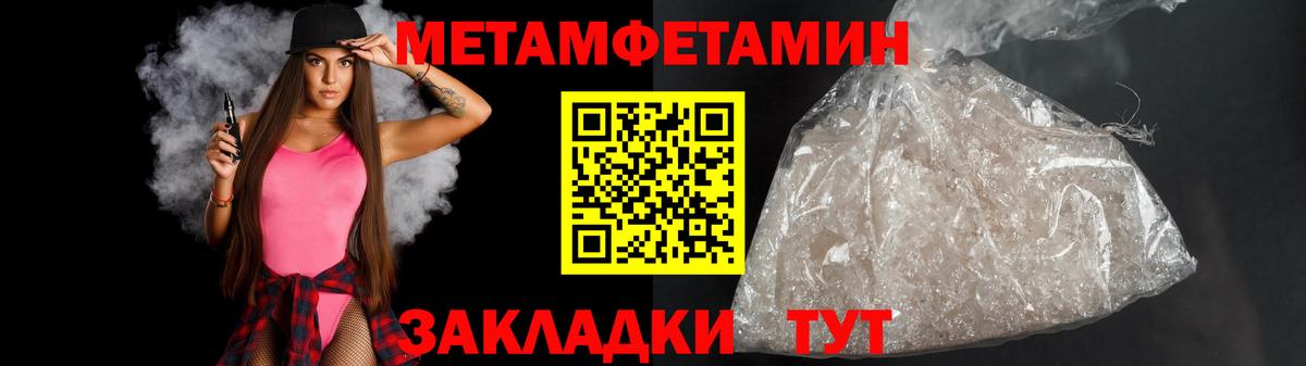 МЕТАМФЕТАМИН витя  Вход с VPN  Медногорск 