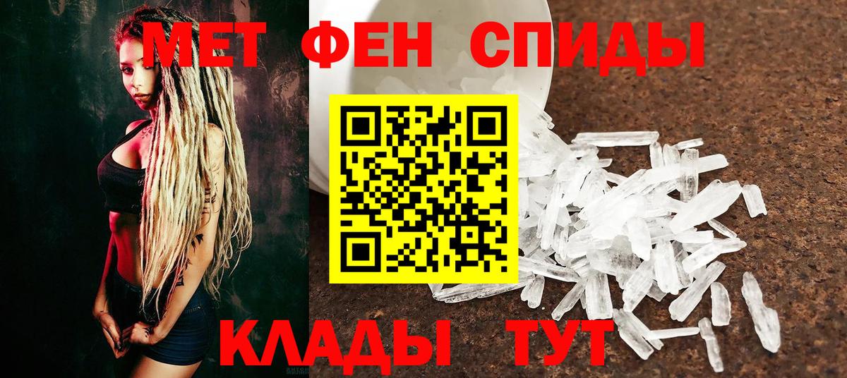 Первитин винт Медногорск