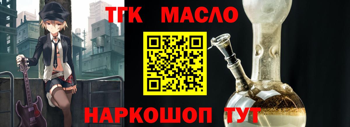 ТГК вейп Медногорск