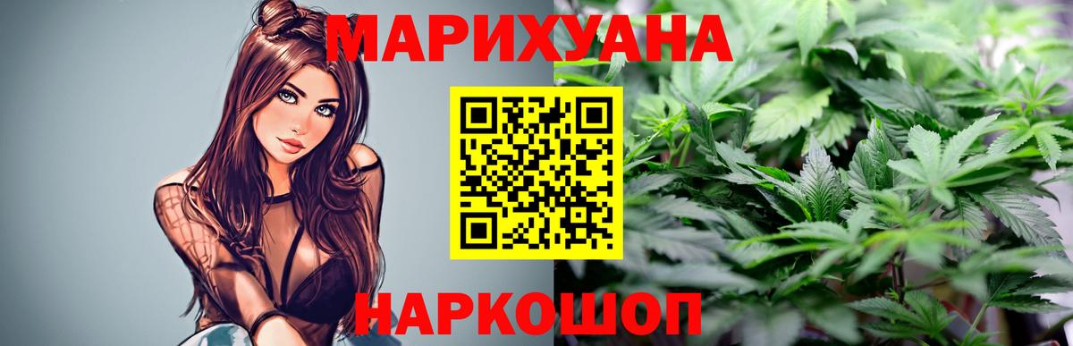 Канабис план  МАРИХУАНА конопля  Шишки марихуана планчик  Медногорск  Вход с VPN  Каннабис THC 21% 